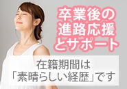 卒業後の進路応援とサポート!(ノーハンドで楽しませる人妻と熟女 名古屋店:名駅/中村/納屋橋/人妻デリヘル)