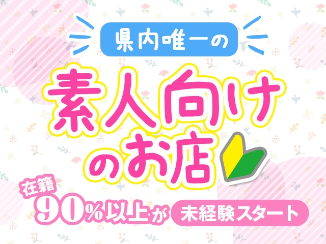 (元祖ぽちゃカワ倶楽部:新栄/東新町/女子大/ぽっちゃりデリヘル)