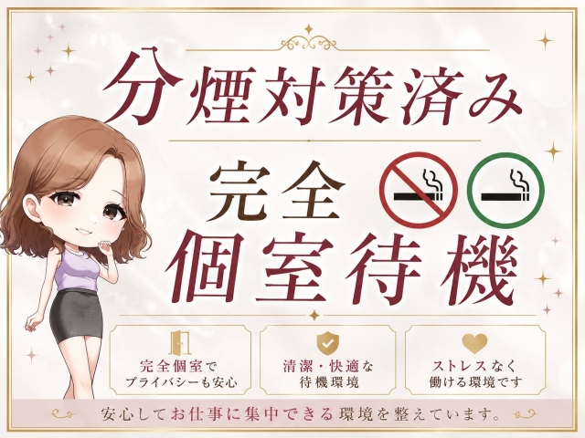 全室カギ付きの個室となっておりますので、待機時間もゆっくり過ごしていただけます(^^)(大奥梅田店:梅田(キタ)/人妻ホテルヘルス)