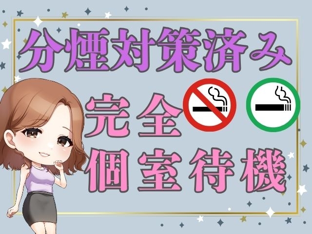 全室カギ付きの個室となっておりますので、待機時間もゆっくり過ごしていただけます(^^)(大奥梅田店:梅田(キタ)/人妻ホテルヘルス)