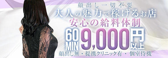 大奥日本橋店