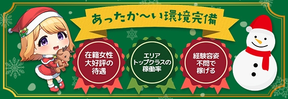 ぷるるん小町京橋店