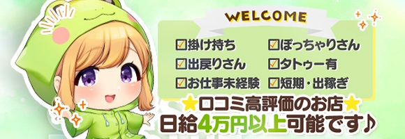 ぷるるん小町京橋店