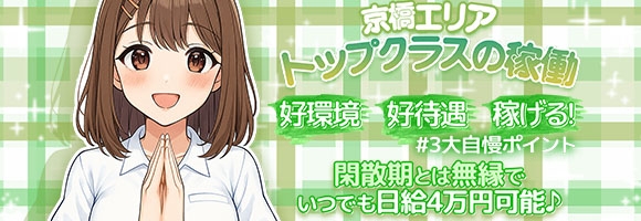 ぷるるん小町京橋店