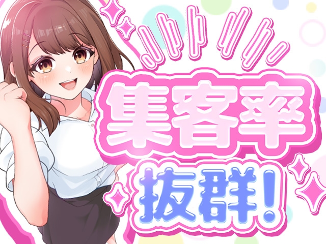 平日昼夜問わずいつでも高稼働✨出勤したら確実に稼げるお店です♪(ぷるるん小町京橋店:京橋/桜ノ宮/ホテルヘルス)