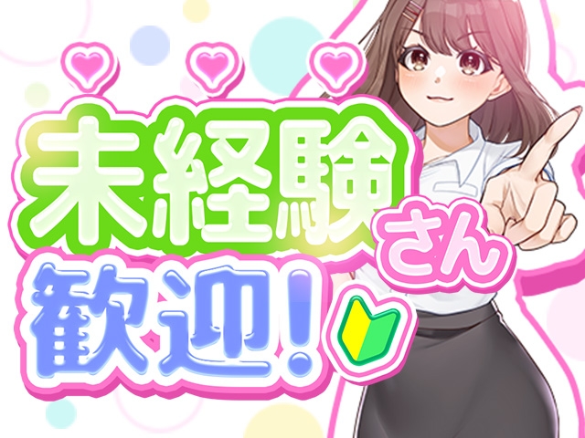 未経験さん大活躍中♪しっかりしたサポート体制で安心安全にお仕事をスタートできますよ(*'ω'*)(ぷるるん小町京橋店:京橋/桜ノ宮/ホテルヘルス)