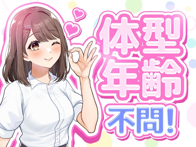 ぽっちゃりさん大歓迎♪容姿での判断じゃ無いから99.9%採用!(ぷるるん小町京橋店:京橋/桜ノ宮/ホテルヘルス)