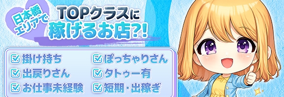 ぷるるん小町日本橋店