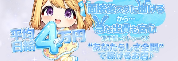 ぷるるん小町日本橋店