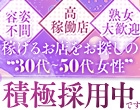 ぷるるんマダム難波店