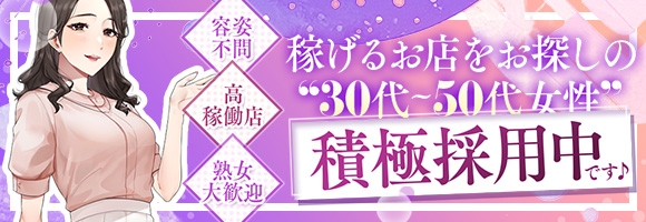 ぷるるんマダム難波店