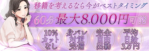 ぷるるんマダム難波店