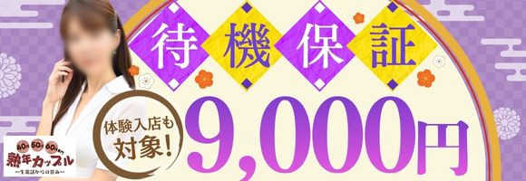 熟年カップル名古屋　～生電話からの営み～