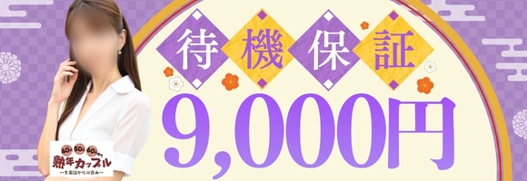 熟年カップル名古屋　～生電話からの営み～