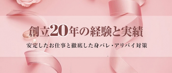 奥様鉄道69 山口店