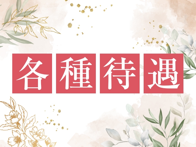 気になることなどございましたらお気軽にお問合せ下さい!
見学のみという方も大歓迎です!(MADAM CANDY(佐賀店):佐賀/人妻デリヘル)