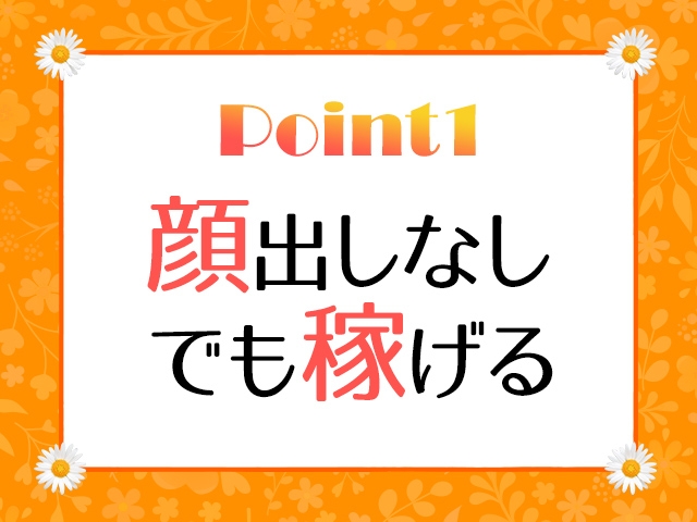 顔バレ対策徹底!顔出しする必要もないのでバレる不安やリスクも気にしなくて大丈夫ですよ♫(ただ離婚してないだけ:奈良/高級デリヘル)