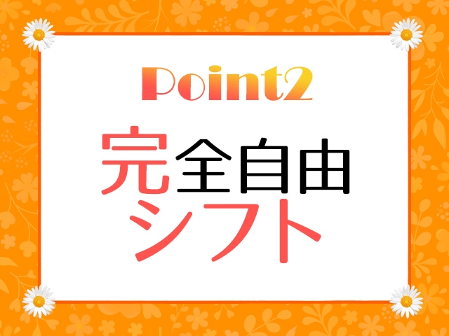 働き方は貴女しだい♪営業時間内のお好きな時間帯に勤務OK!その日の急な出勤も可能です♡(ただ離婚してないだけ:奈良/高級デリヘル)