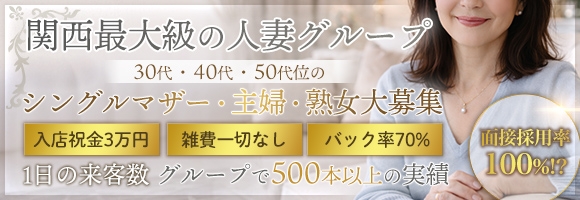 妻天梅田店