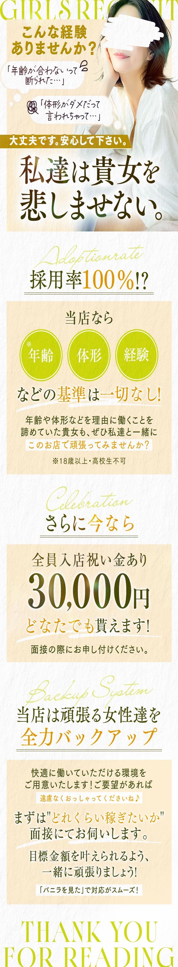 妻天梅田店