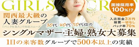 妻天梅田店