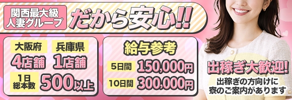 妻天梅田店