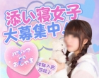 パジャマdeおじゃま