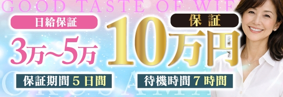 おいしい人妻熟女