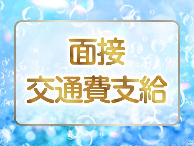 新大久保で安心20年の実績がある当グループ！安定感は抜群です！