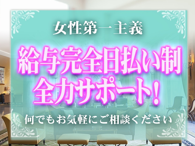 がんばる貴女を当店が全力でバックアップすることをお約束します!!