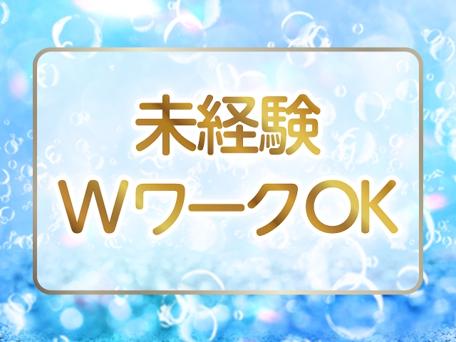 がんばる貴女を当店が全力でバックアップすることをお約束します!!