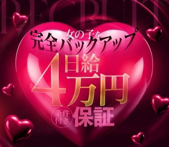 30代・40代・50代の女性 ※18歳未満(高校生を含む)の応募はお断りします。(熟専30’40’S50’S 三河本店:三河/柴田/熟女デリヘル)