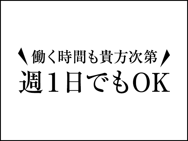 (熟専30’40’S50’S 三河本店:三河/柴田/人妻デリヘル)