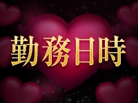 日曜日定休日・自由出勤(熟専30’40’S50’S 三河本店:三河/柴田/熟女デリヘル)