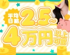きらめき奥さん三河店