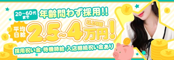 きらめき奥さん三河店