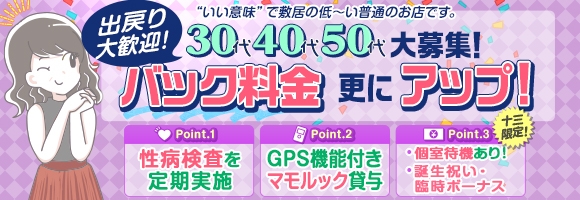 ただいま十三店