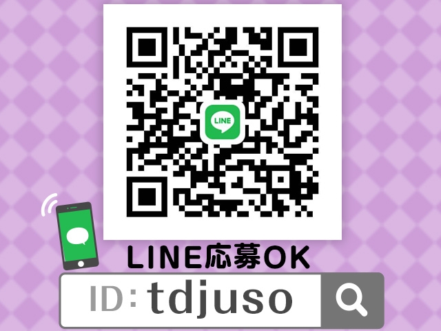 質問だけでも大丈夫です。お気軽にご連絡ください。(ただいま十三店:十三/待ち合わせ型ヘルス)