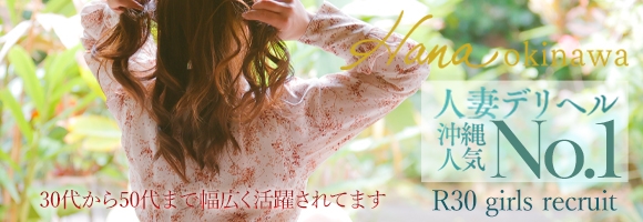 HANA-okinawa-