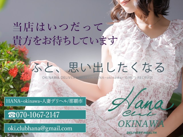 短期・短時間のWワーク勤務OK♪HANAではブランク経験者、出戻りの女性も大歓迎します。