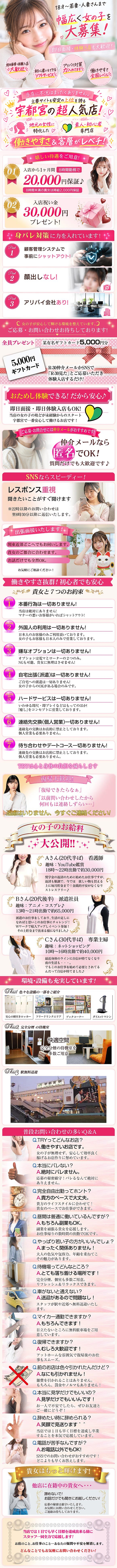 THE・TRY
