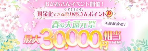 西船橋おかあさん