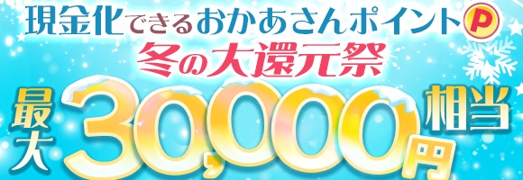 西船橋おかあさん