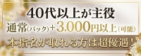 性腺熟女100％ 名古屋店（デリヘル市場グループ）