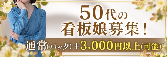 性腺熟女100% 名古屋店(デリヘル市場グループ)