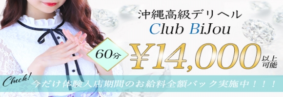 Bijou R