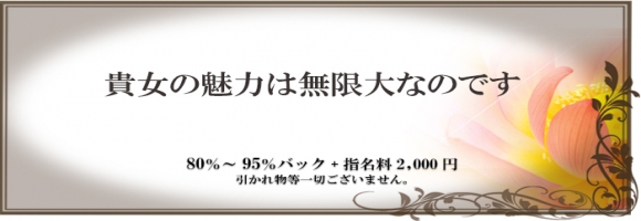 セレブ咲耶