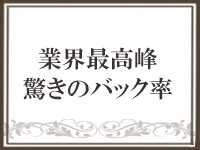 他では考えられないお給料システムを実現致しました。スタート時のお給料は60分13000円~、入店後3か月以内には95%を達成する方も続出しております。(セレブ咲耶:中洲/博多/天神周辺/高級人妻デリヘル)