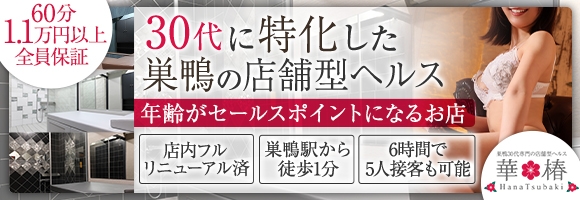 華椿