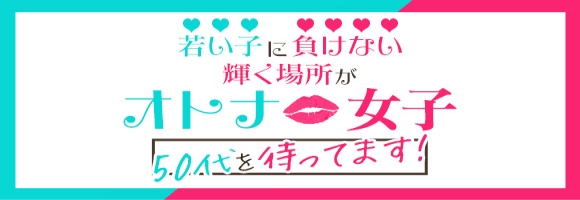 性腺熟女100%本店